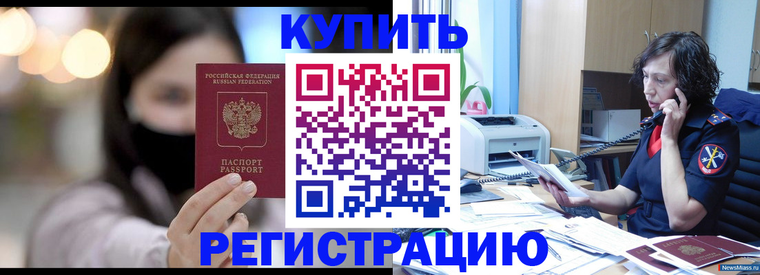 прописка иностранных граждан в Мыски