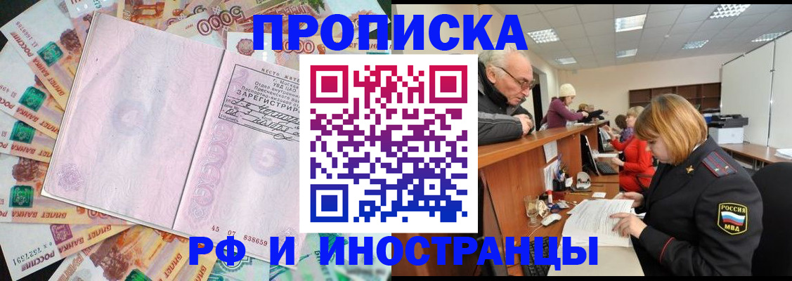 временная регистрация адрес в Мыски