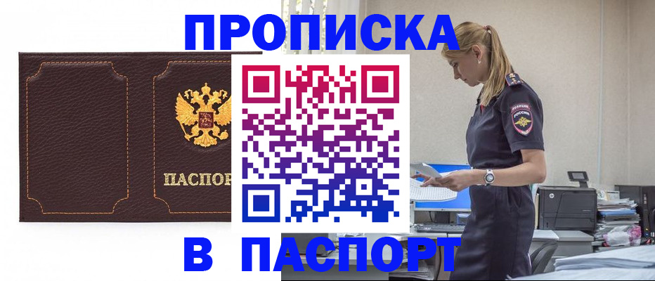 миграционный учет в Мыски