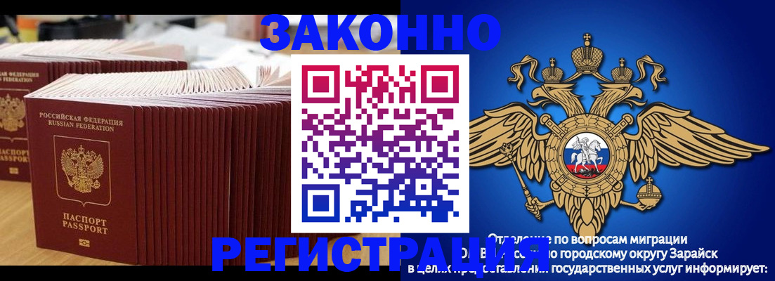 прописка для школы в Мыски
